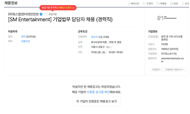 화면 캡처 2025-07-18 140106.png 법무담당자 경력 채용에 수습기간이 있는 게 정말 특별한가?