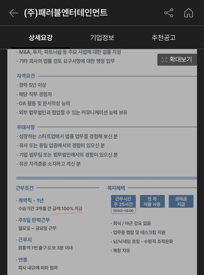 Screenshot_20250718-150222_Samsung Internet.jpg 오싹벙글) 우왁굳 포텐 간 채용공고 무서운 점