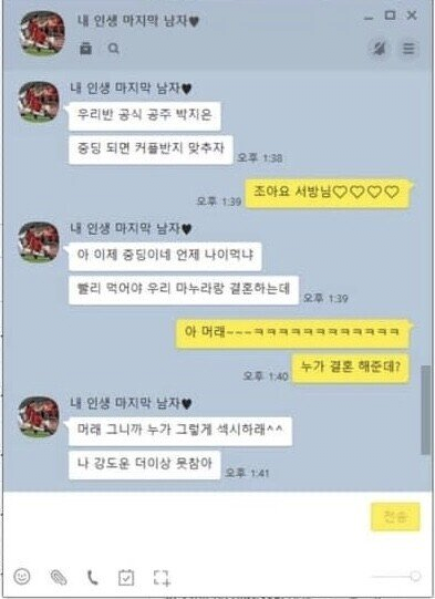 컴퓨터 안끄고 학원간 초딩 여동생