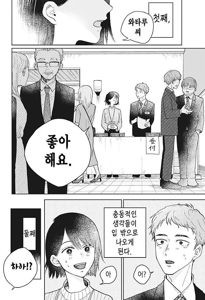 Internet_20250718_212438_2.jpeg 두번째 운명 Manhwa