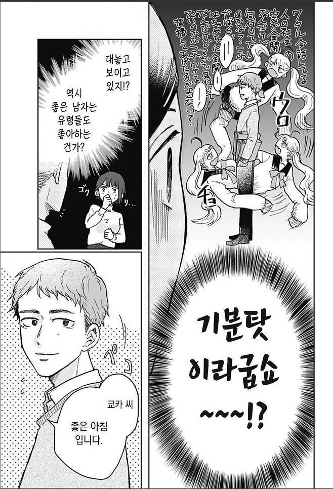 Internet_20250718_212438_6.jpeg 두번째 운명 Manhwa