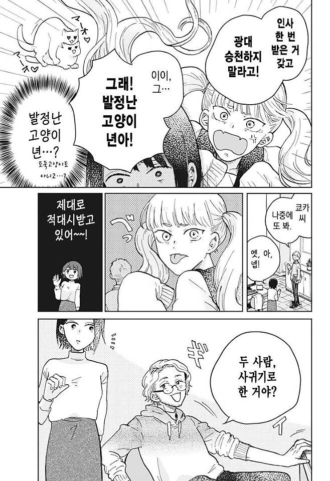 Internet_20250718_212438_8.jpeg 두번째 운명 Manhwa