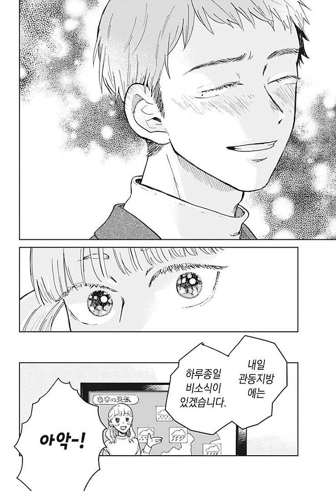 Internet_20250718_212438_33.jpeg 두번째 운명 Manhwa