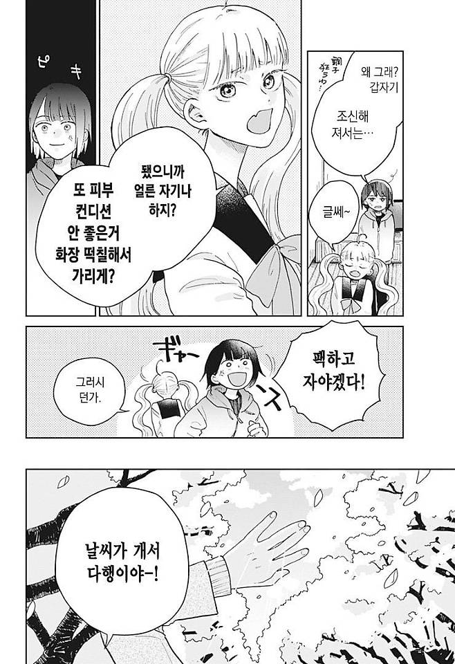 Internet_20250718_212438_35.jpeg 두번째 운명 Manhwa