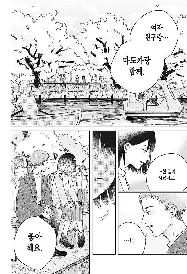 Internet_20250718_212438_39.jpeg 두번째 운명 Manhwa