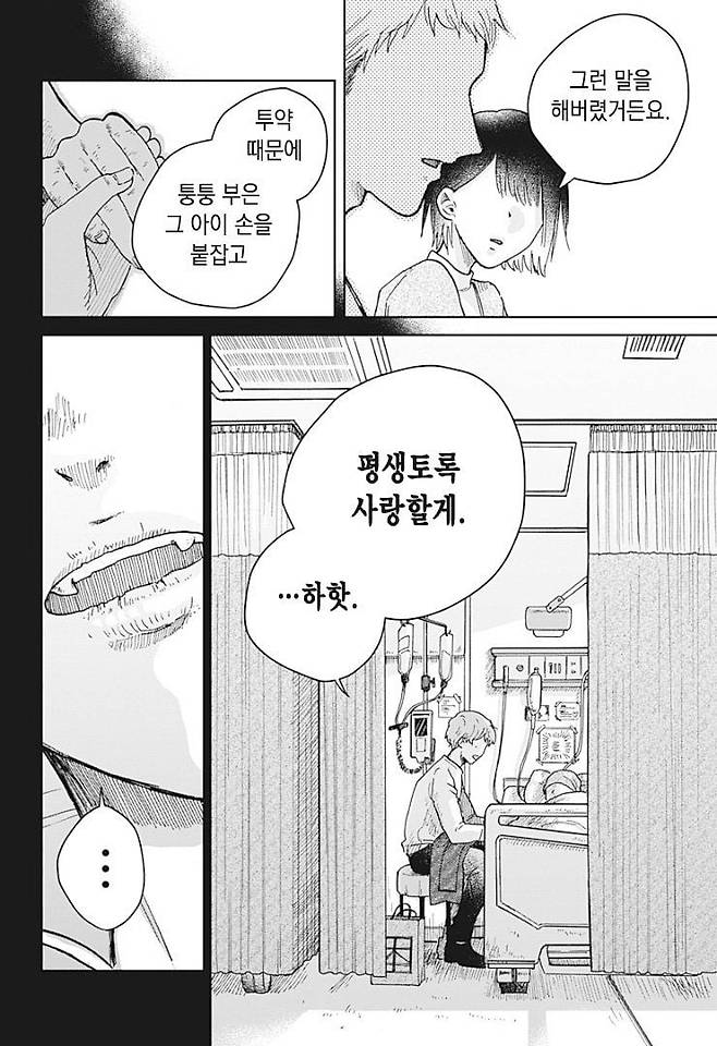 Internet_20250718_212438_41.jpeg 두번째 운명 Manhwa