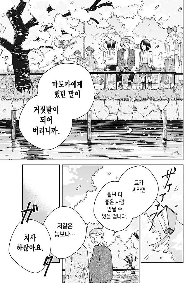 Internet_20250718_212438_44.jpeg 두번째 운명 Manhwa