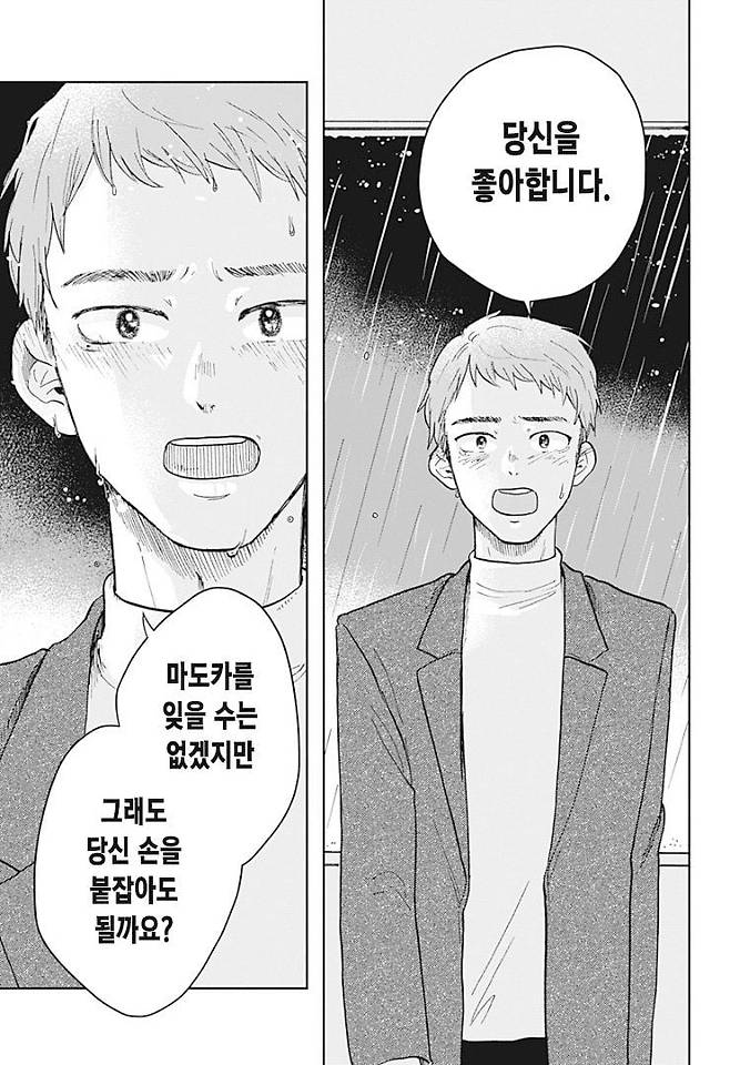 Internet_20250718_212438_52.jpeg 두번째 운명 Manhwa