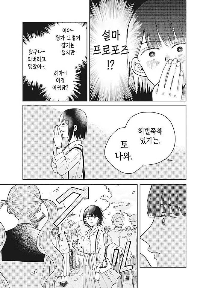 Internet_20250718_212438_62.jpeg 두번째 운명 Manhwa
