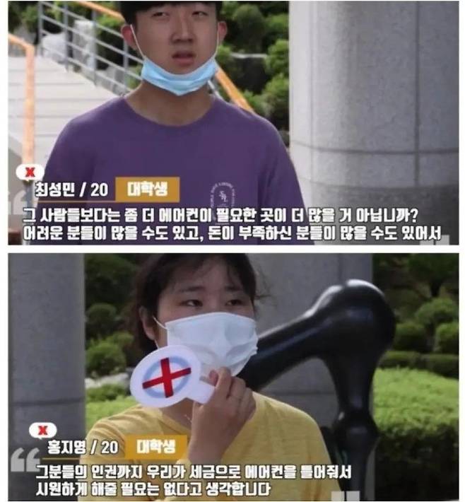 교도소 에어컨 찬반 논란