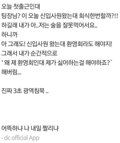 Internet_20241228_111032.jpg 회사 첫 출근날에 난이도 "매우어려움" 고름