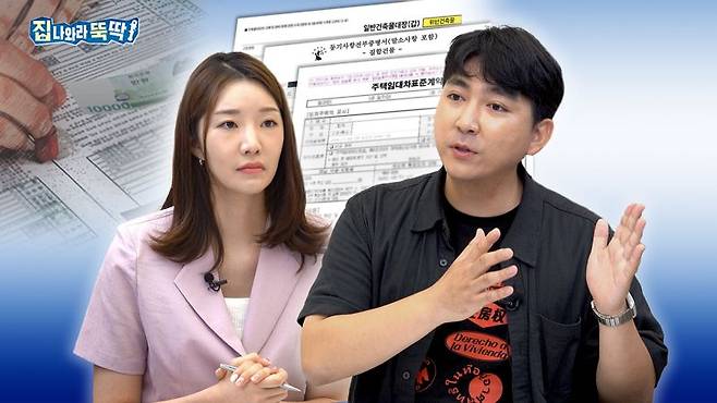 "학생, 전입신고 안해도 돼"...순진한 MZ 노리는