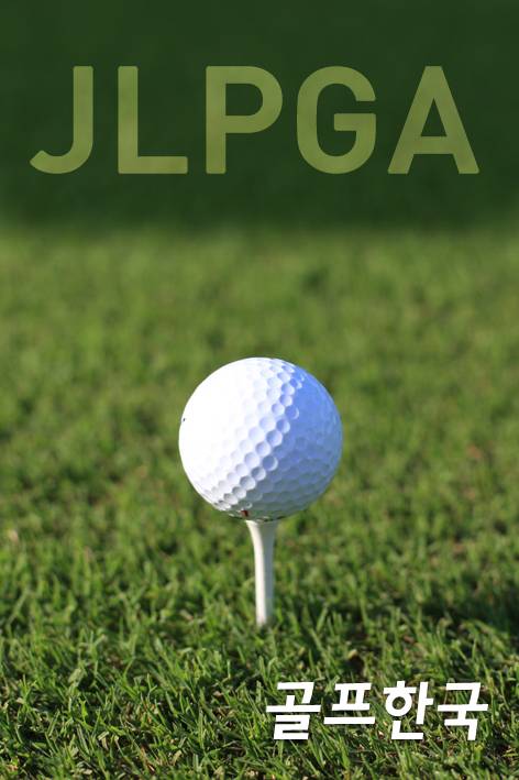 2025년 일본여자프로골프(JLPGA) 투어 메이지 야스다 레이디스 골프토너먼트가 곰 출몰로 진행에 차질을 빚었다. 참고 이미지=골프한국