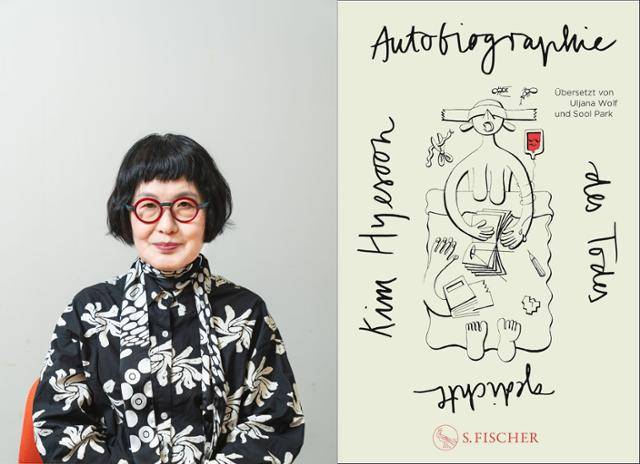 김혜순 시인과 독일어로 번역된 그의 시집 '죽음의 자서전'. 대산문화재단 제공