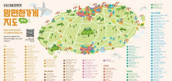 2025년 제주시 맘편한가게 지도./사진=행복하게 사회적협동조합 제공