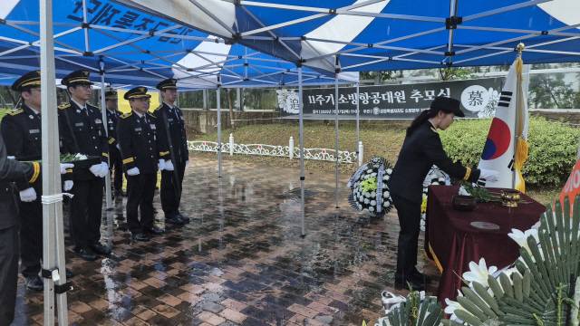▲ 강원소방본부는 17일 광주 풍영정천 천변공원에서 2014년 소방헬기 추락사고로 순직한 소방관들을 기리는 11주기 추모식을 거행했다.