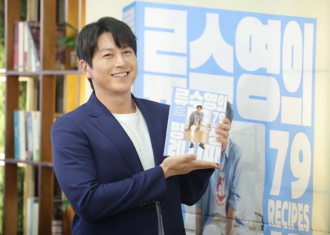 Ryu Soo-young poses with his book during a press conference in Seoul on Tuesday. (Yonhap)