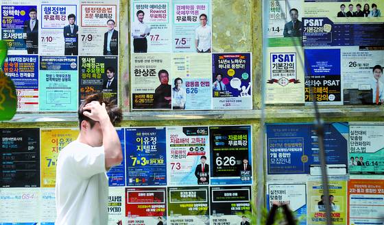 Advertisements for the judicial examination system, which was abolished in 2017, are posted on a wall in Gwanak District, southern Seoul, on June 21, 2017. [YONHAP]