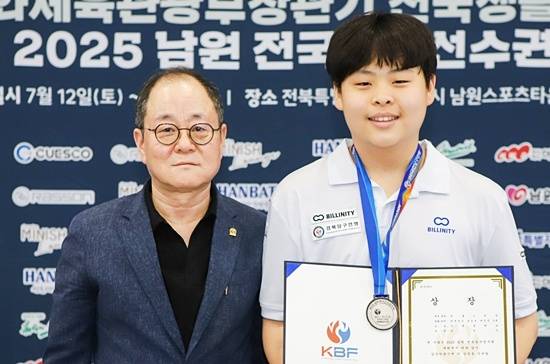 남원 전국당구선수권 중등부3쿠션 2위 한연우. (사진=대한당구연맹)