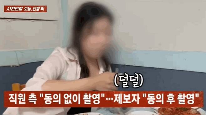 온라인 등에 맛집으로 알려진 전남 여수시 음식점이 혼자 방문한 여성 유튜버 A씨에게 무례한 태도를 보여 논란이다. /사진=JTBC '사건반장' 캡처