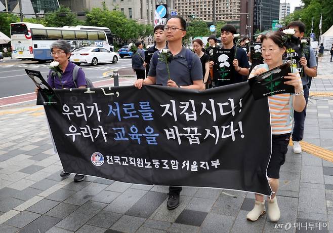 전국교직원노동조합 조합원들이 지난해 7월 18일 오후 서울 종로구 서울시의회 인근에서 서이초 순직 교사를 추모하는 행진을 하고 있다. /사진=뉴시스