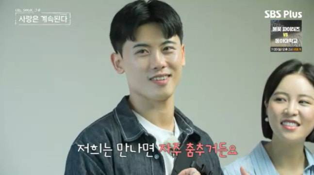 '나는 SOLO(솔로)' 10기 돌싱 특집에 나온 현숙이 2살 연하 남편 얼굴을 공개했다. /사진=SBS Plus 방송화면 캡처