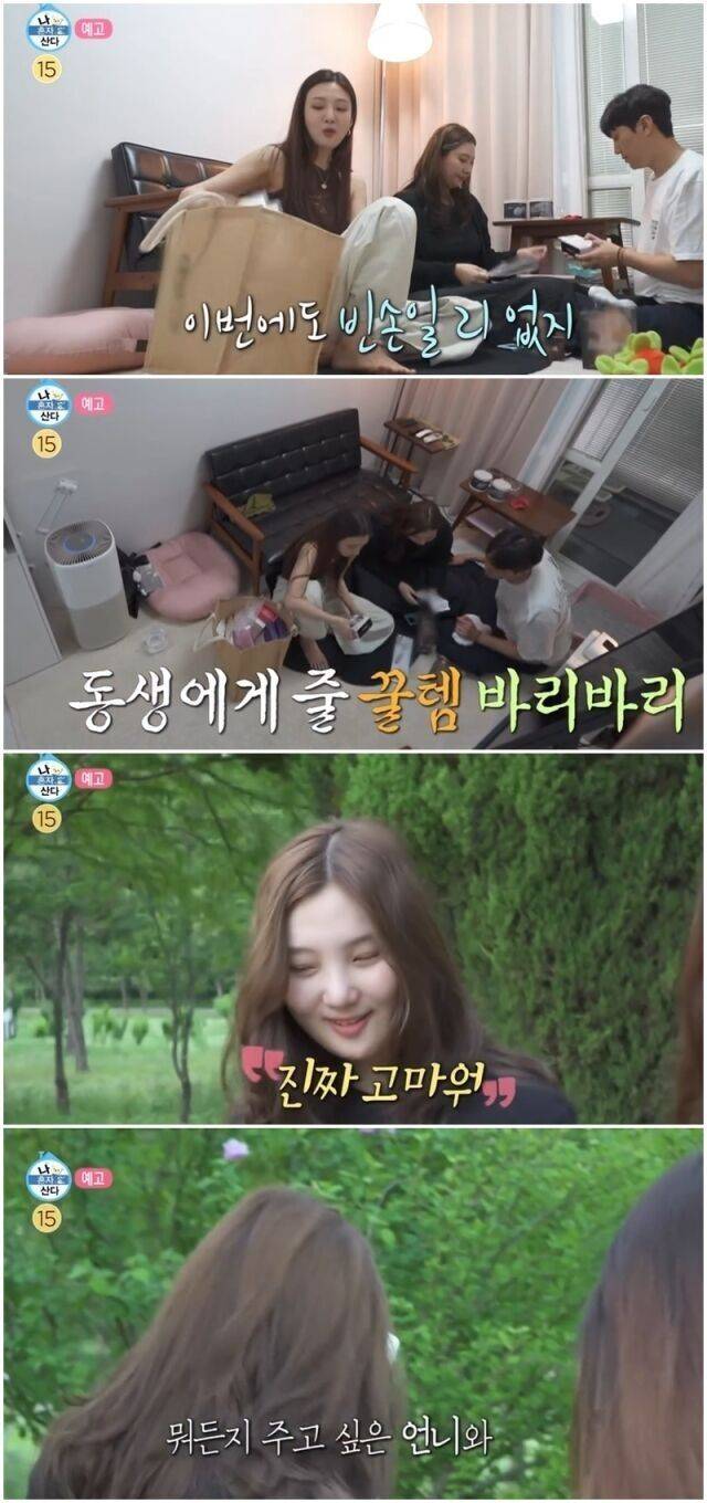 조이 자매./소셜미디어