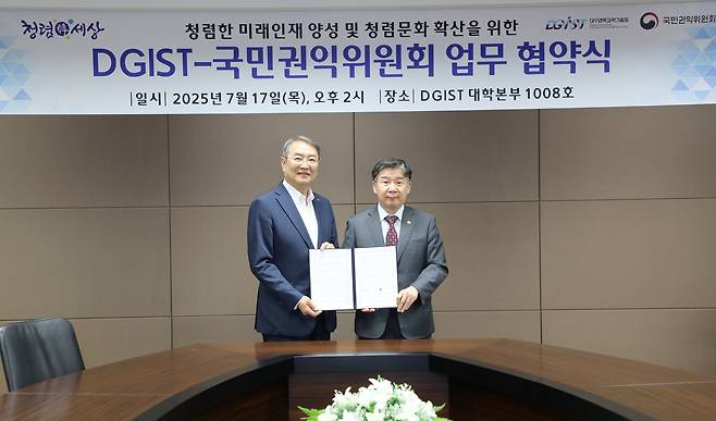 이건우(왼쪽) DGIST 총장과 유철환 국민권익위원회 위원장이 업무협약 후 기념촬영을 하고 있다.[DGIST 제공]