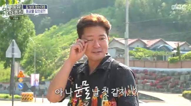 사진=MBC ‘구해줘 홈즈’ 캡처