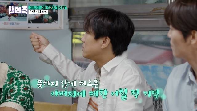 tvN ‘핸썸가이즈’ 캡처