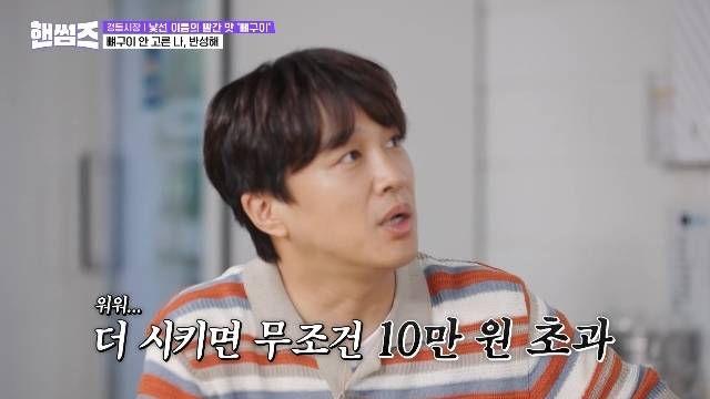 tvN ‘핸썸가이즈’ 캡처