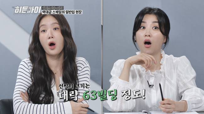 MBC에브리원 ‘히든아이’ 제공