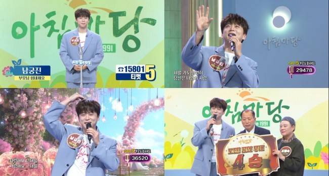 사진=KBS 1TV ‘아침마당’