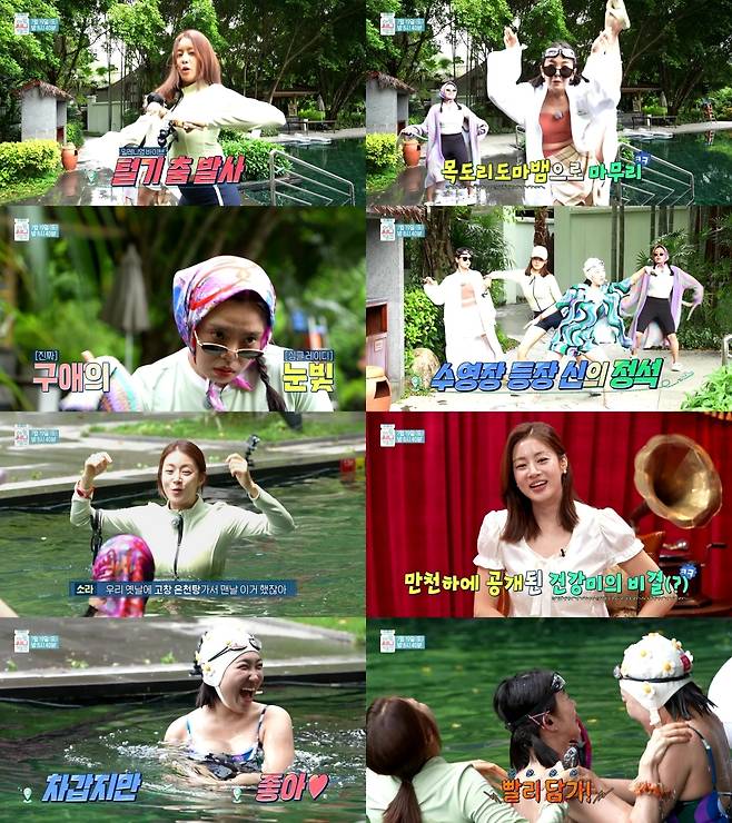 사진=MBC ‘아임써니땡큐’ 제공