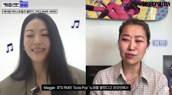 ‘COSMOPOLITAN Korea’ 영상 캡처