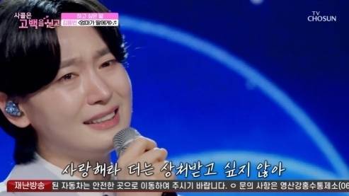 사진=TV CHOSUN ‘사랑의 콜센타-세븐스타즈’