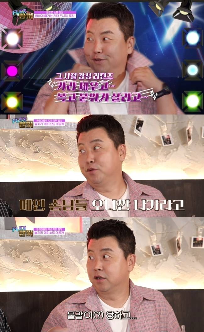코미디TV ‘FLEX 한끼’ 제공