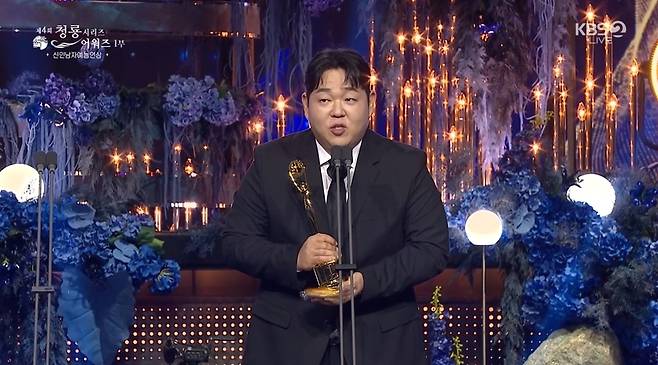 제4회 청룡시리즈어워즈 생중계 캡처