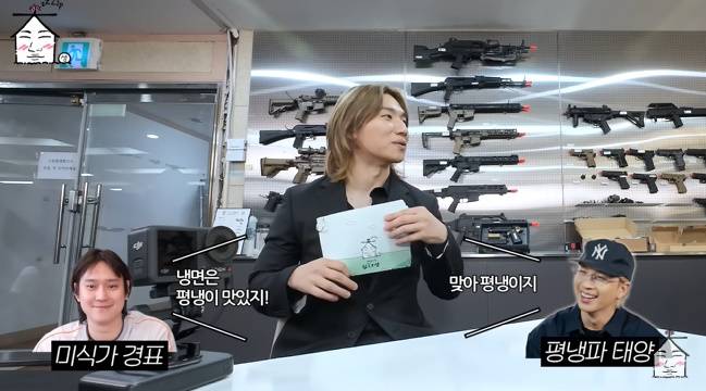 사진=‘집대성’ 채널 영상 캡처