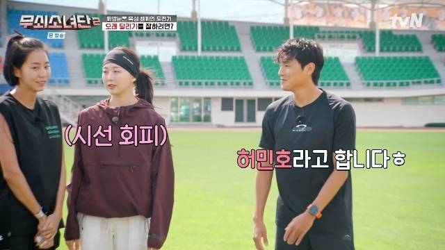 tvN ‘무쇠소녀단 2’ 캡처