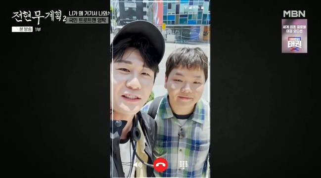 사진=MBN·채널S ‘전현무계획2’ 캡처