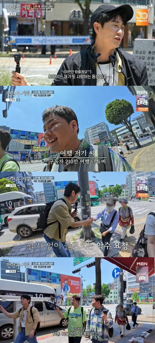 사진=MBN·채널S ‘전현무계획2’ 캡처