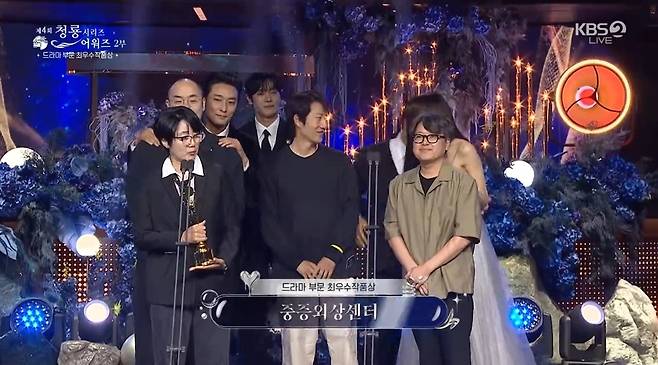 제4회 청룡시리즈어워즈 생중계 캡처