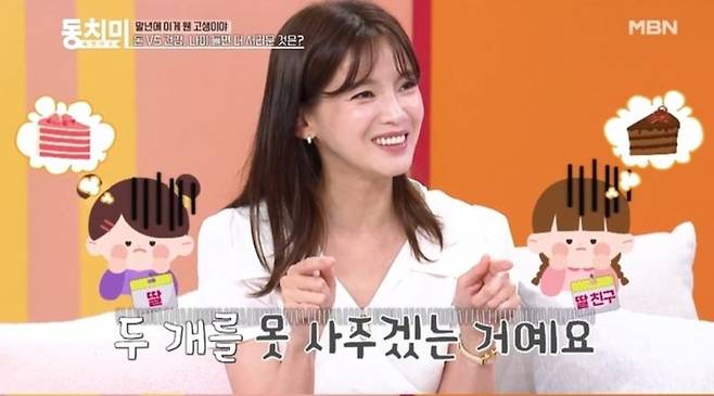 [서울=뉴시스] 배우 정가은이 17일 공개된  MBN 예능 프로그램 '속풀이쇼 동치미' 선공개 영상에서 생활고로 딸에게 미안했던 일화를 전했다.  (사진=MBN 제공) 2025.07.17. photo@newsis.com *재판매 및 DB 금지