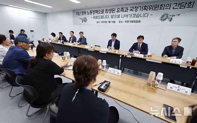 [서울=뉴시스] 김명원 기자 = 이용우 국정기획위원회 기획위원이 18일 서울 종로구 정부서울청사 창성동 별관 국정기획위원회에서 열린 지난 정부 노동정책 희생 유족 간담회에 참석해 발언하고 있다. (공동취재) 2025.07.18. photo@newsis.com