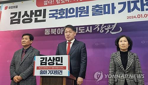 총선 출마 기자회견하는 김상민 검사 (창원=연합뉴스) 김선경 기자 = 9일 오전 경남 창원시청 프레스센터에서 김상민(사법연수원 35기) 현 대전고검 검사가 창원 의창 총선 출마 기자회견을 하고 있다. 2024.1.9 ksk@yna.co.kr