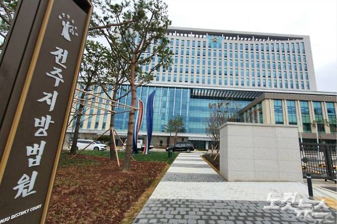 전주지방법원. 송승민 기자