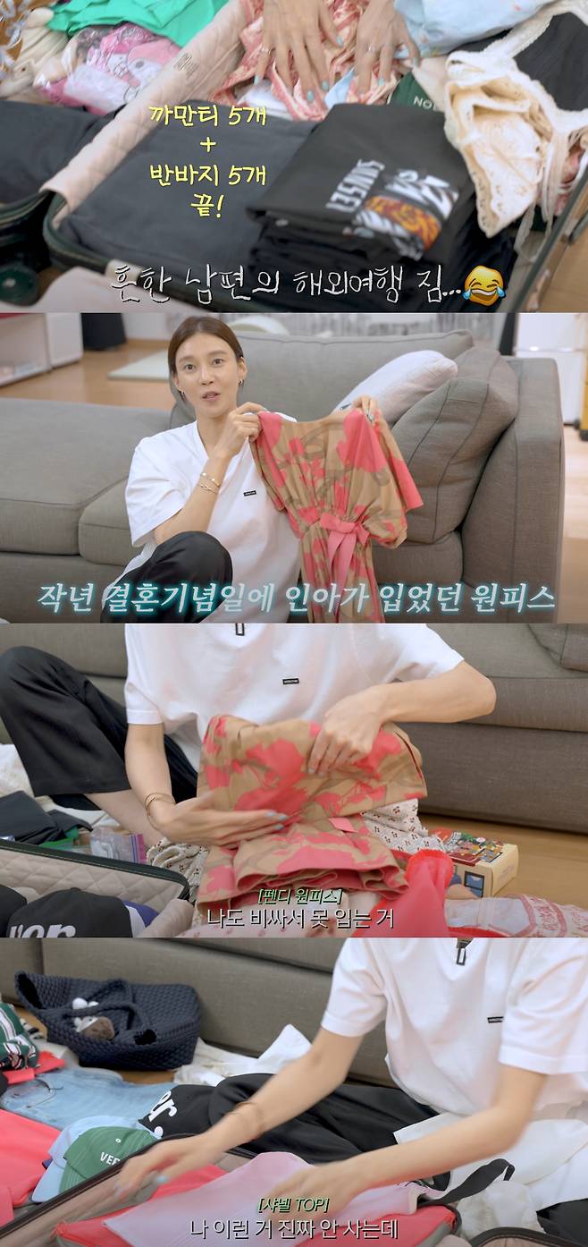 차예련이 딸의 원피스를 소개했다, 유튜브 채널 '차예련' 캡처.