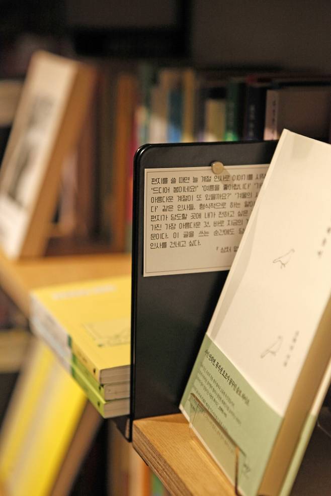 한쪽가게의 책들은 주인장 김나경씨가 읽고 좋았던 책이나 관심 있는 분야의 책들로 이뤄져 있으며 짧은 추천의 글들이 쓰여 있다.