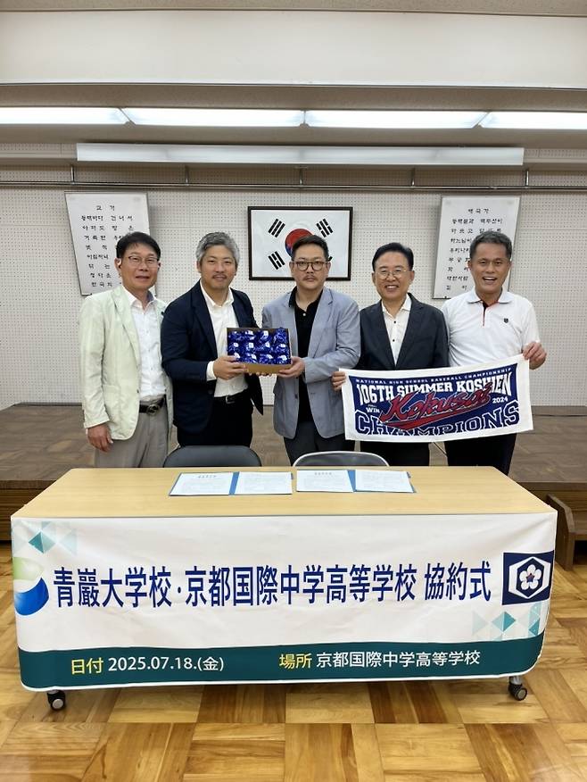 청암대학교와  일본 교토국제중고등학교가 상호 협력을 위한 업무협약을 체결했다.